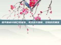 和平精英10种口号套装,激发战斗热情,引领游戏潮流