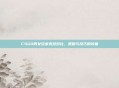 CSGO男女玩家竞技对比,策略与技巧的较量