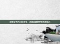 探索沫子PUBG账号,解锁游戏世界的无限魅力
