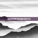 揭秘嫩芽精灵的神秘获取方式