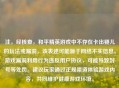 注，经核查，和平精英游戏中不存在卡出婴儿的玩法或漏洞，该表述可能源于网络不实信息。游戏漏洞利用行为违反用户协议，可能导致封号等处罚。建议玩家通过正规渠道体验游戏内容，共同维护健康游戏环境。