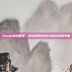 Steam壁纸管理，轻松删除并优化您的游戏库界面