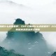 dnf红眼用什么武器最好，DNF红眼用什么武器最好？2025年最新版本武器选择全解析