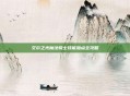 艾尔之光魔法骑士技能加点全攻略