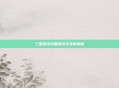 三国杀中刘备的说手技能解析