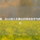 薛之谦，从LOL到人生舞台的演员哲学与跨界魅力