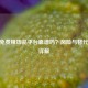 CSGO免费租饰品平台靠谱吗？风险与替代方案详解
