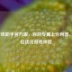 LOL游戏助手官方版，你的专属上分利器，全方位优化游戏体验