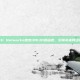 Ubiquiti Networks推出UBI30路由器，引领未来网络技术革新