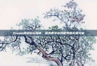 Steam网络游玩指南，探索数字游戏世界的无限可能
