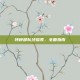 特种部队经验表，全面指南
