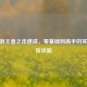 CF手游王者之击速成，零基础到高手的实战进阶攻略
