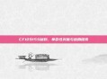 CF12915S材料，革命性突破与应用探索
