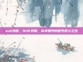 nuk奶瓶，NUK奶瓶，科学喂养的德系匠心之选