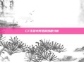CF手游中阿浩的热度分析