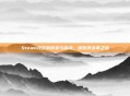 Steam社区的演变与挑战，探索其变革之路