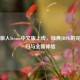 八方旅人Steam中文版上线，经典JRPG的完美回归与全新体验