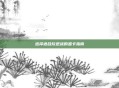 选择适合玩逆战的显卡指南