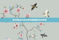 和平精英沙漠与海岛的和谐共生探索