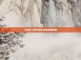 三国杀十周年邹氏技能深度解析