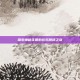 探索神秘花园的欢乐跳跃之旅