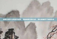 筋膜炎是什么原因引起的，揭秘筋膜炎的元凶，别让疼痛毁了你的生活