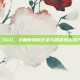 CSGO，手眼协调的艺术与精准射击技巧
