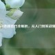 CS:GO连跳技巧全解析，从入门到实战精通