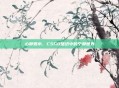 心静如水,CSGO壁纸中的宁静世界