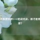 QQ飞车极速狂飙VS CF枪战对决，谁才是竞技王者？