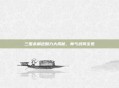 三国杀角色魅力大揭秘，帅气武将全览
