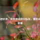 COD16回忆录，如何查询昔日队友，重拾战场兄弟情