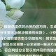 （注，根据您提供的示例内容方向，生成一个聚焦安全警示与解决措施的标题），CF登录异常？当心虚假警告指令窃取账号！附紧急处理方案，突出异常现象+安全威胁+解决方案三层信息，符合网络安全警示类内容的传播需求，同时保持简洁和直接性。）