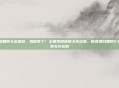 王者荣耀如何卡出皮肤，别做梦了！王者荣耀皮肤卡不出来，但免费白嫖的5个方法是真实存在的