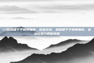 cf超级矮个子换弹加快，穿越火线，超级矮个子换弹加快，近战压制力再攀高峰