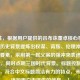 （注，根据用户提供的吕布诛董卓核心事件，结合历史背景提炼出权谋、背叛、伦理冲突等关键要素，采用第一弑父案的强冲突表述吸引注意，同时点明三国时代背景。标题控制在20字内，符合中文标题简洁有力的特点，未额外添加用户未提供的信息。）