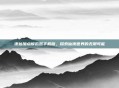 诛仙加点模拟器手机版，探索仙侠世界的无限可能