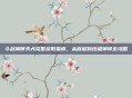 斗战神哮天犬完整获取指南,从底层到终极神将全攻略