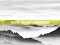 永恒之界,Steam平台上的奇幻冒险之旅
