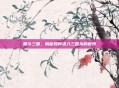 智斗三国,揭秘如何进入三国杀的世界