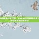dnf怎么完成偷学技能任务，DNF偷学技能任务全攻略，手把手教你掌握隐藏神技