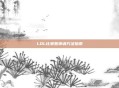LOL比赛服申请方法指南