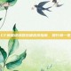 CF英雄级武器终极选择指南，排行榜一览
