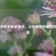 PUBG手游全版本盘点，从经典到创新的吃鸡之旅