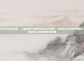 三国杀张飞皮肤活动表，三国杀张飞皮肤活动表全解析，从限时兑换到经典复刻，一文看懂燕人的皮肤收集攻略