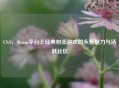 CS:S，Steam平台上经典射击游戏的永恒魅力与活跃社区