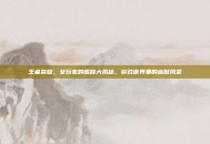 王者荣耀，女玩家的昵称大揭秘，游戏世界里的幽默风采