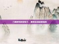 三角洲特种部队5，黑鹰坠落秘籍指南