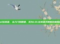 lol控英雄，从入门到精通，成为LOL控英雄大师的终极指南