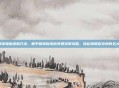 和平精英领新皮肤方法，和平精英新皮肤免费获取攻略，轻松领限定外观的五大途径！